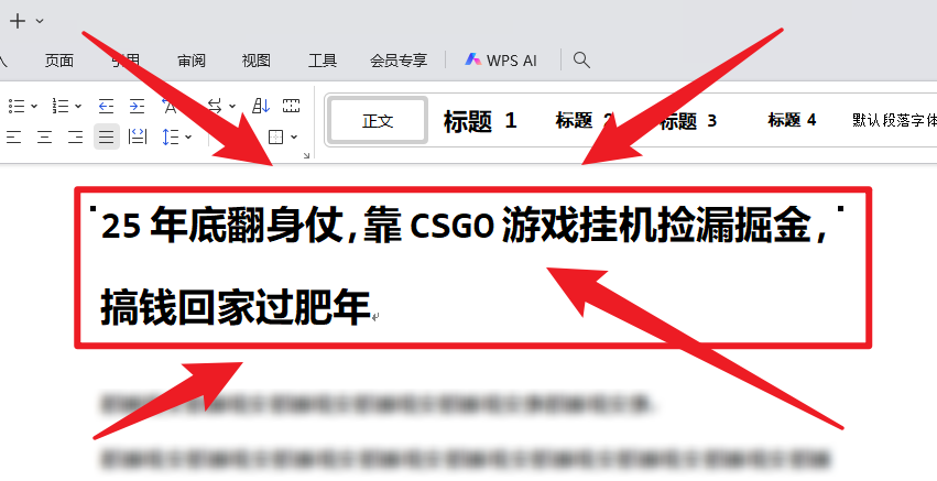 25年底翻身仗，靠CSGO游戏挂机捡漏掘金，搞钱回家过肥年-HEIXXXMI