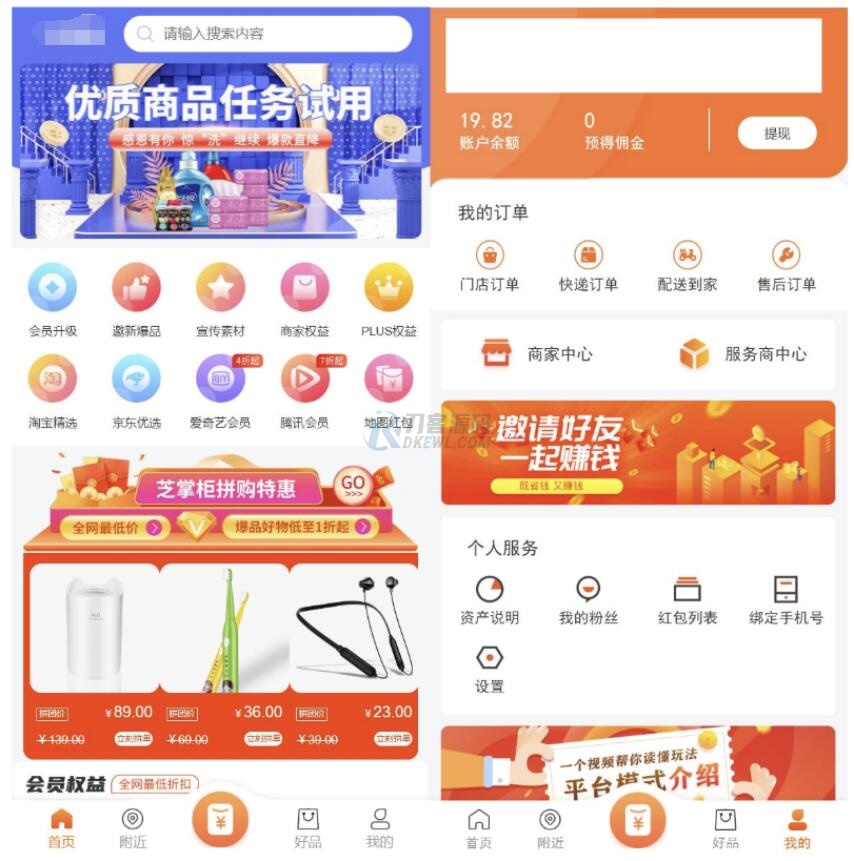 最新电子商务购物商城系统源码 三端/H5+微信+安卓-HEIXXXMI