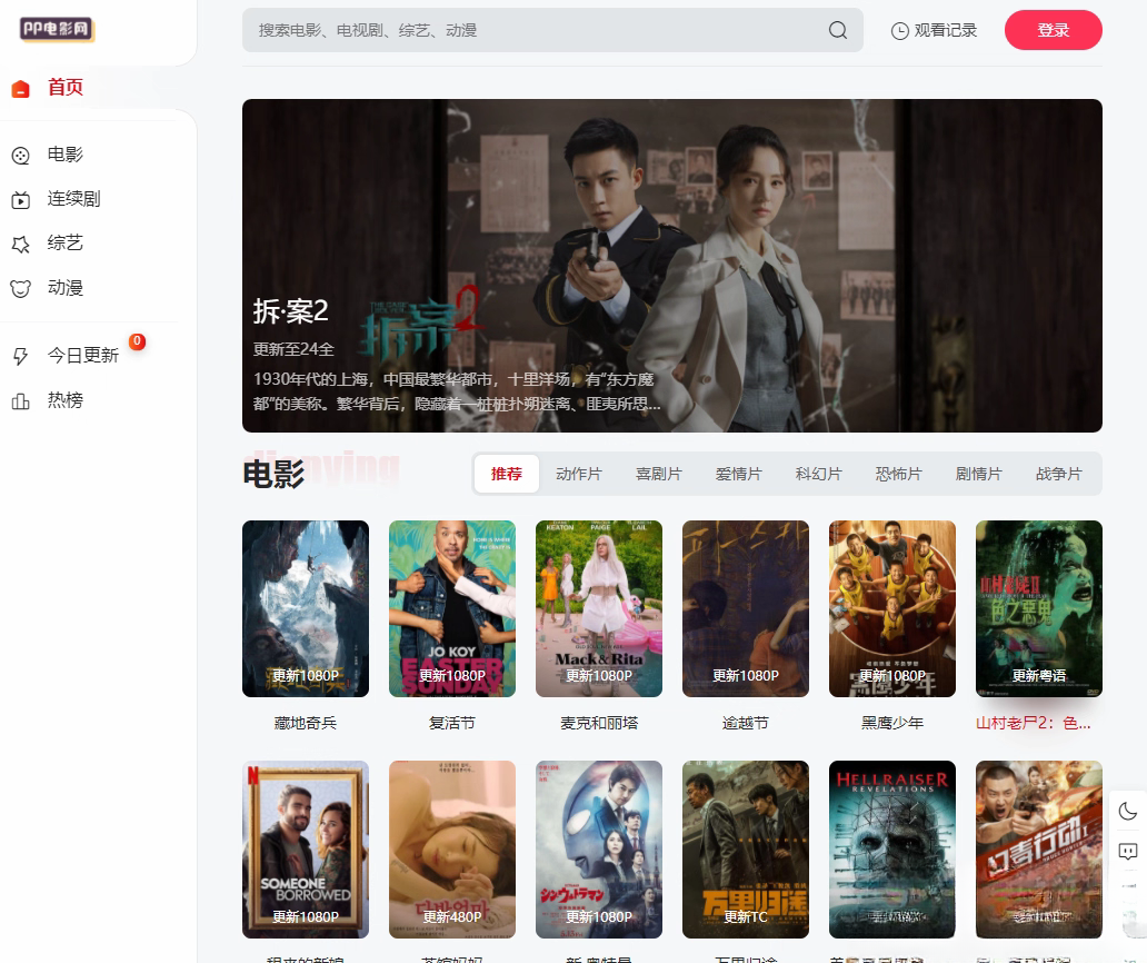 苹果cmsV10 MXone Pro自适应2.0影视视频模板源码 带采集-HEIXXXMI