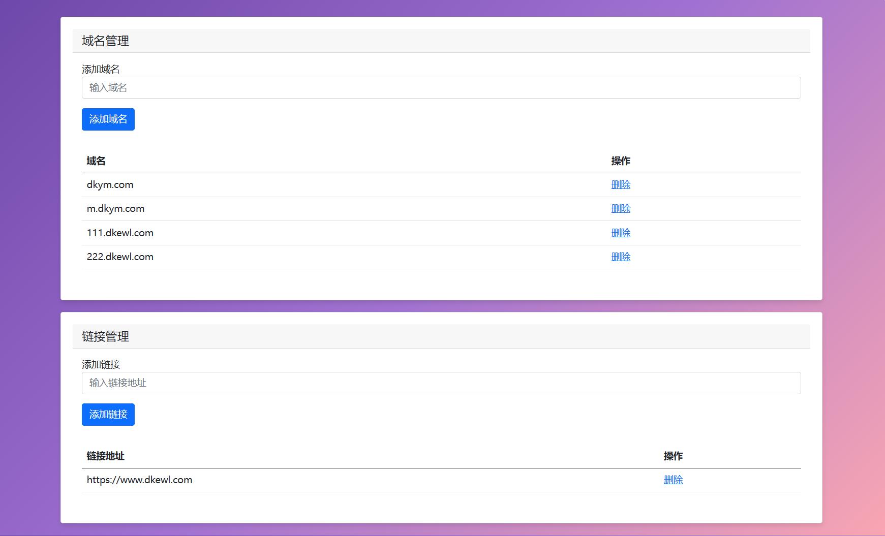 最新域名防红跳转源码 带后台 支持随机跳转有效放屏蔽-HEIXXXMI