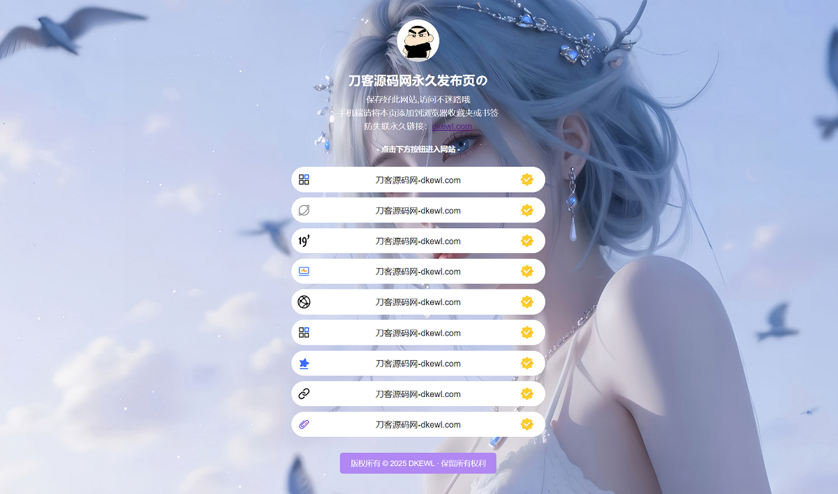 最新防失联引导页HTML源码-HEIXXXMI