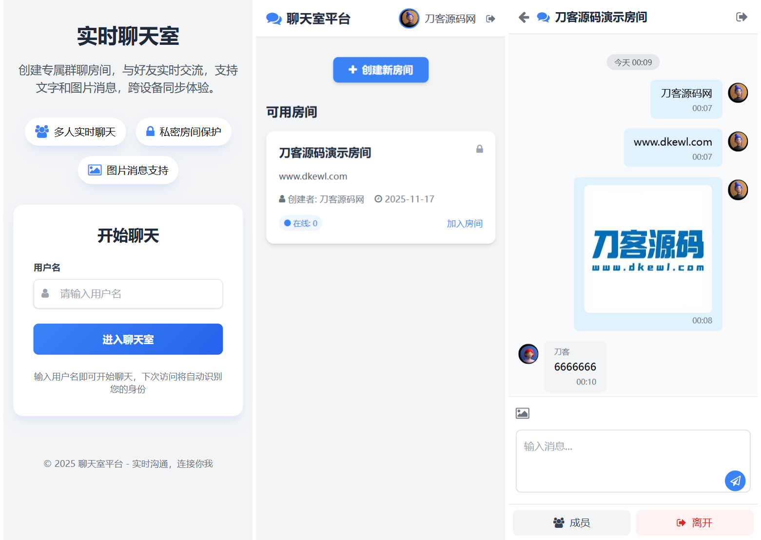 最新PHP在线聊天室系统源码 支持群聊/房间锁 自适应双端-HEIXXXMI