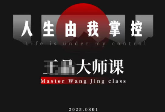 流量破局-人生由我掌控，从素人快速进阶，实现流量与商业价值双丰收-HEIXXXMI