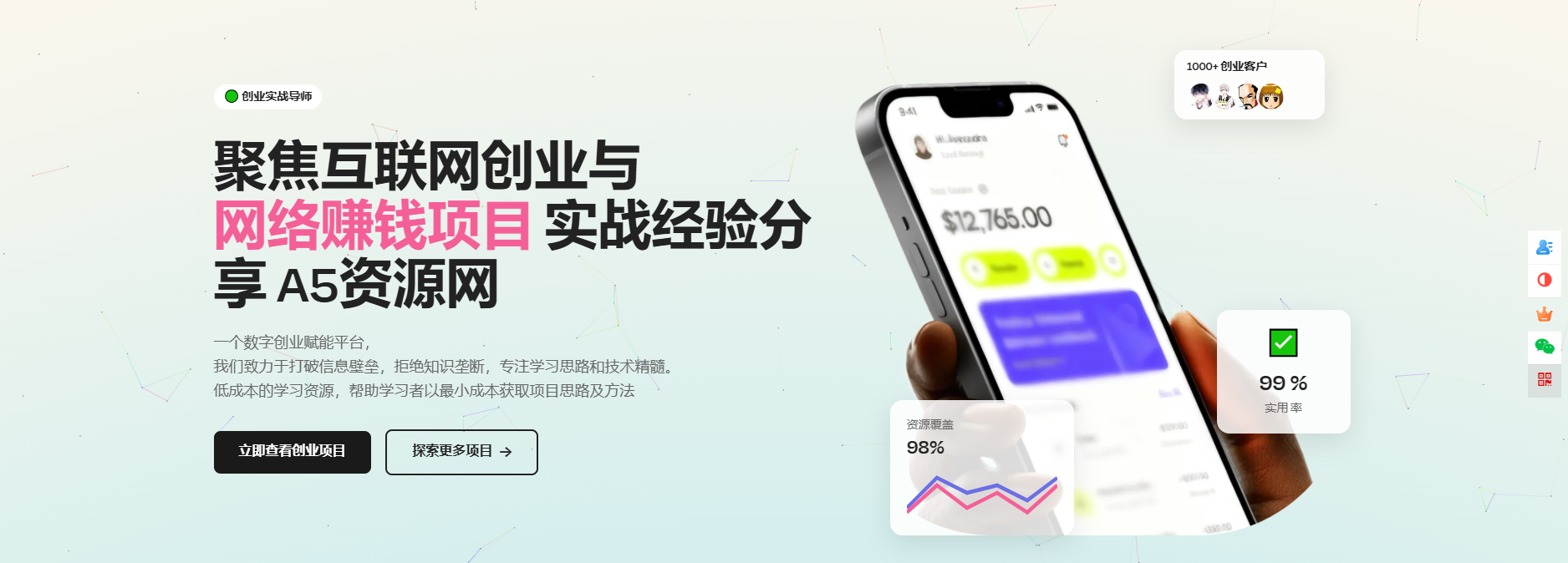 模板非常大气响应式互联网创业与网络赚钱项目创业公司网页HTML5模板-HEIXXXMI