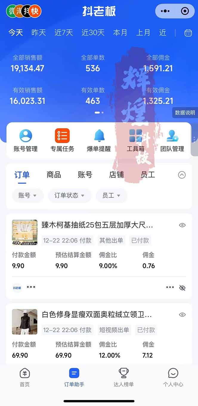 图片[2]-日入四位数！Ai快手短视频带货赚钱天花板，长期稳定，一键搬运发布，条条过原创-HEIXXXMI